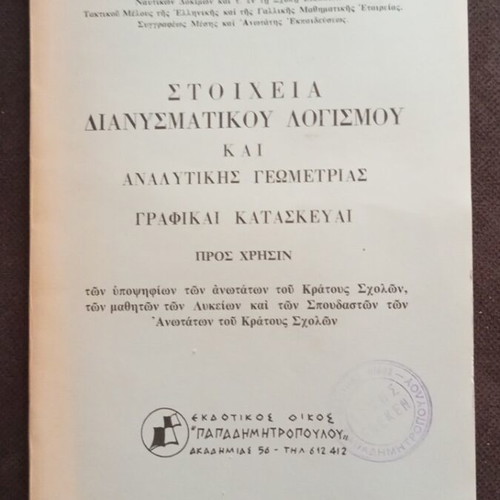 Elements of Vector Calculus and Analytic Geometry graphic constructions like new