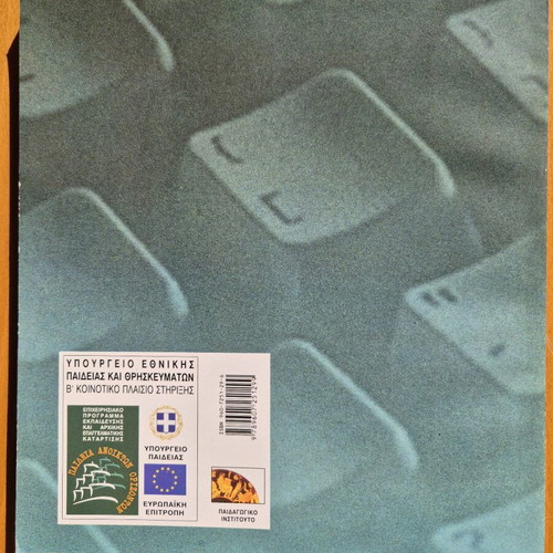 Software Applications for 3rd Grade Unified Lyceum like new