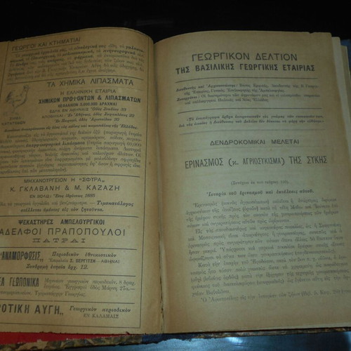 Georgikon Deltion of Royal Agricultural Society used, 12 issues 1922-1923