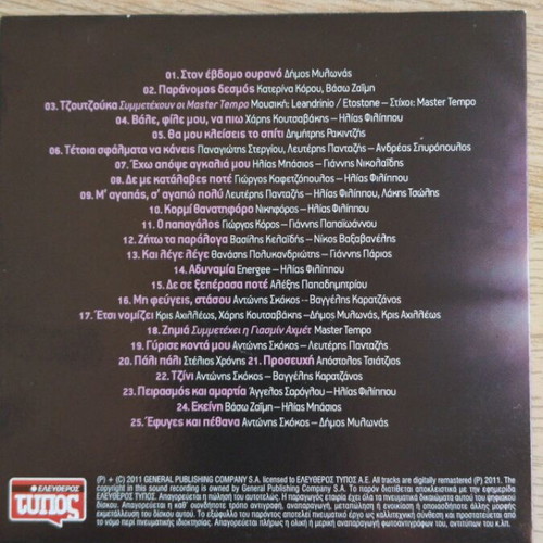 Lefteris Pantazis Hits 3 CD set like new