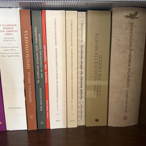 Philology Department Books with Linguistics Direction like new, Greek