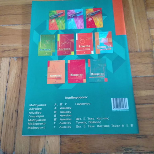 Mathematics for 3rd Grade Lyceum Positive and Technological Direction new