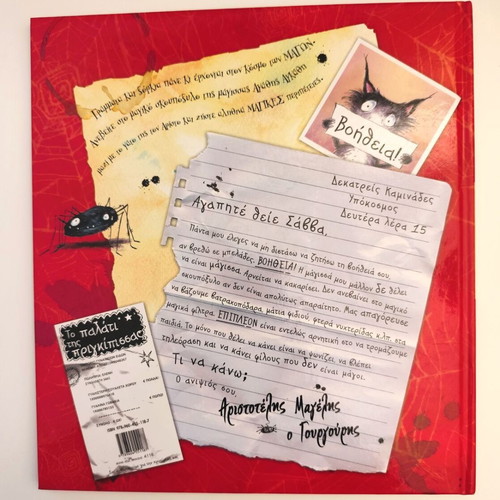 Letters and Spells for a Witch Who Didn't Want to Be a Witch Book like new