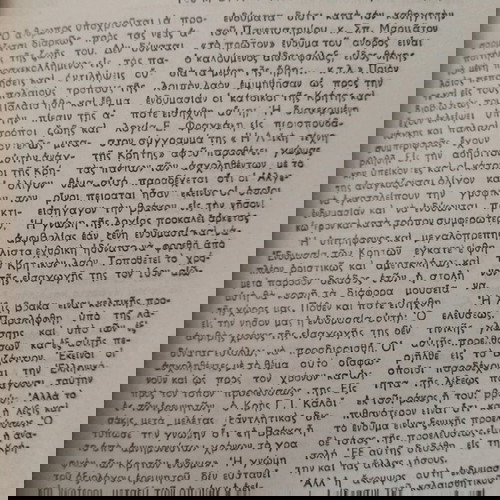 Κρητική Εστία περιοδικό 1962 σαν καινούργιο