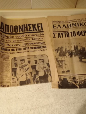 Old newspapers used, all pages intact