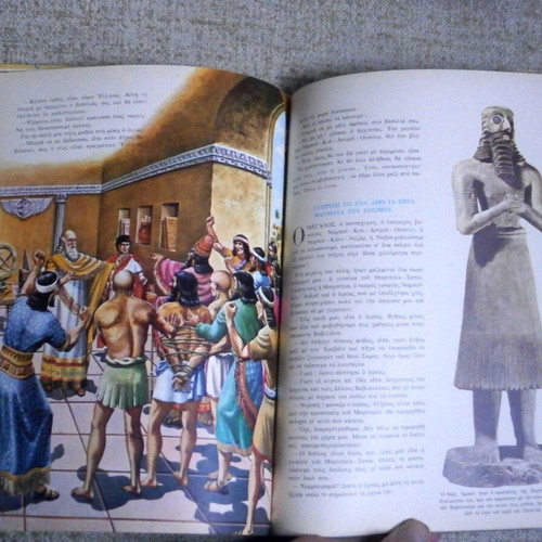 Imoun Ki Ego Ekei 5 Magazine New, Ancient Babylon