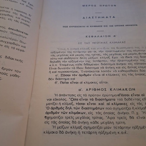Music Theory Supplement Intervals and Chords 1955 like new