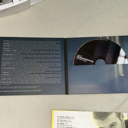 Ploutarchos - Oikonomopoulos 3 CD offer, laiko