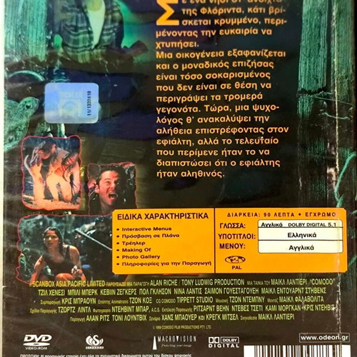 DVD Komodo μεταχειρισμένο, θρίλερ περιπέτεια με Billy Burke