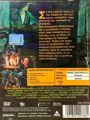 DVD Komodo μεταχειρισμένο, θρίλερ περιπέτεια με Billy Burke