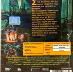 DVD Komodo μεταχειρισμένο, θρίλερ περιπέτεια με Billy Burke
