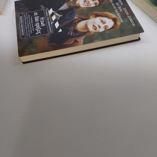 Literary books like new, set of four, Greek
