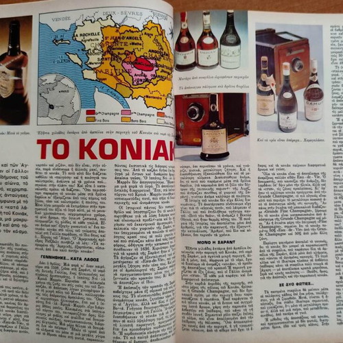 Gynaika magazine issue 521 like new, December 1969