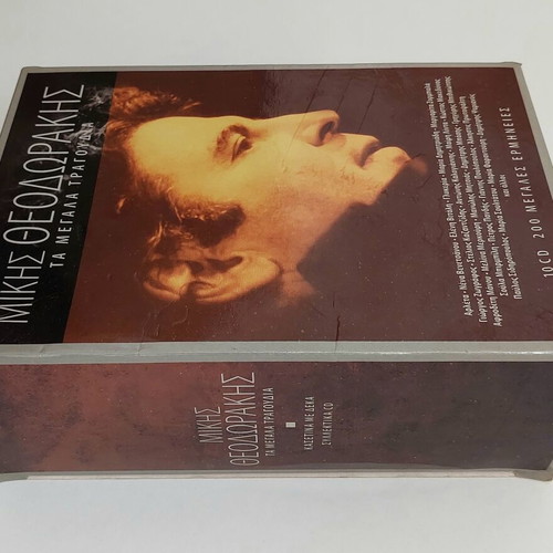 Mikis Theodorakis Ta Megala Tragoudia 10 CD box set, entechno