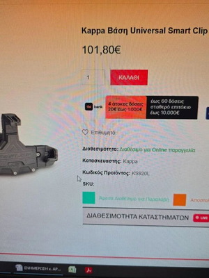 Βάσεις κινητού για μηχανή και αυτοκίνητο σαν καινούργιες