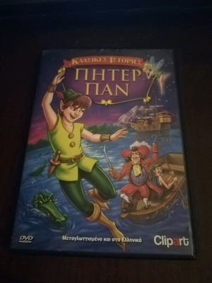 Peter Pan DVD used, dubbed in Greek