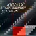 ΑΠΑΝΤΑ ΠΑΠΑΔΙΑΜΑΝΤΗ