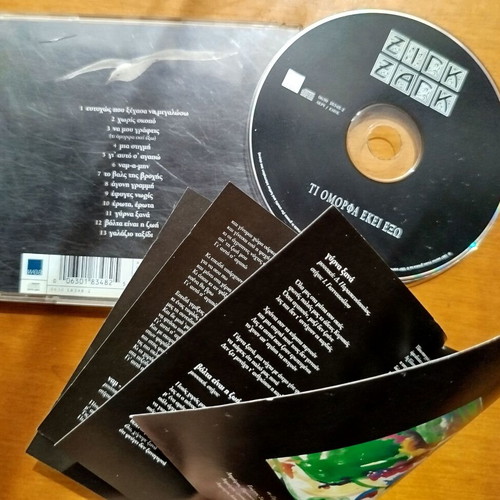 Zig Zag CD "Ti Omorfa Ekei Exo" and Filoi Gia Panta "Tainia Fantasias" used