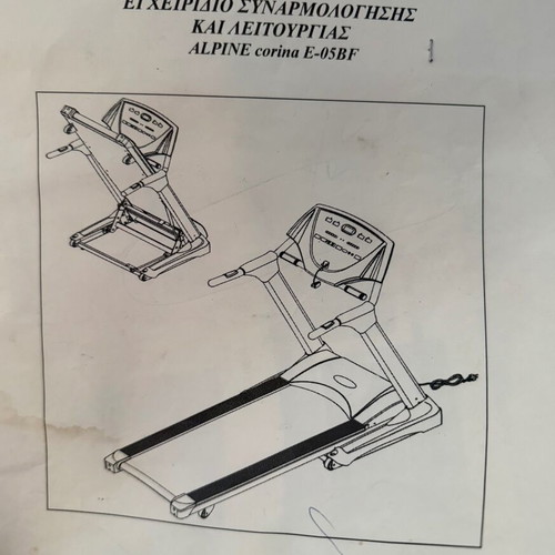 Alpine Corina DK725 treadmill used with transport option