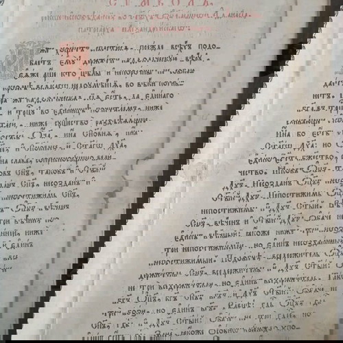 Εκκλησιαστικό βιβλίο από την Ρωσική Αυτοκρατορία Αλέξανδρος Νικολάεβιτς είναι ο αυτοκράτορας Αλέξανδρος Β' που κυβέρνησε