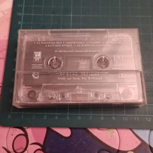 Orfeas Peridis Kalí Sou Mera An Xypnas cassette