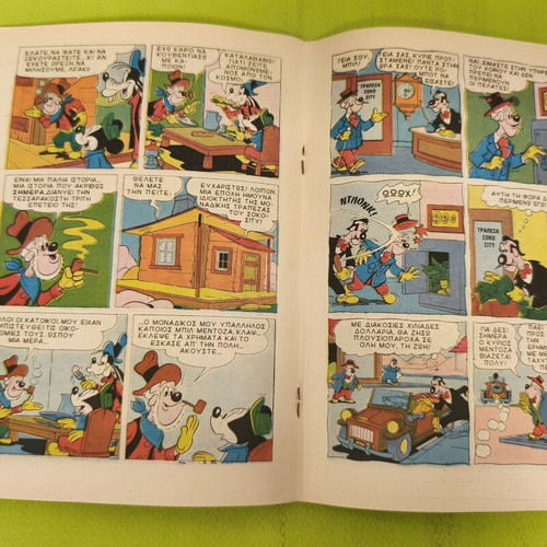 Miky Maous comic issue 1190