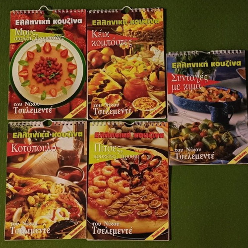 Cookbook set like new, Greek cuisine