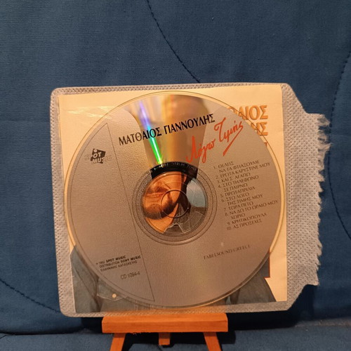 Matthaios Giannoulis Logo Timis CD used