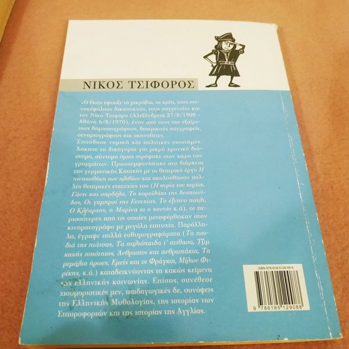 Book Ta Remalia Heroes used