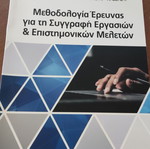 Research Methodology new book