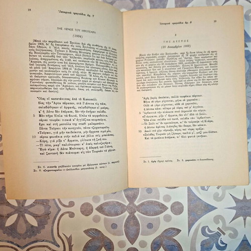 Selections from the Songs of the Greek People by N. G. Politis like new