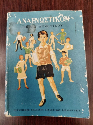 Reading Book Sixth Grade 1973 like new