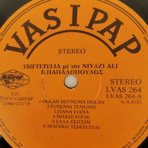Tsiftetelia vinyl record with Niyazi Ali used