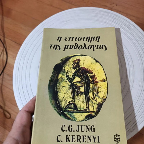 The Science of Mythology book by C.G. Jung & K. Kerényi