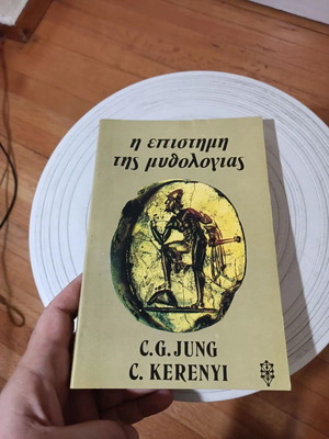 The Science of Mythology book by C.G. Jung & K. Kerényi
