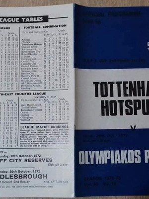 Επίσημο πρόγραμμα αγώνα Tottenham-Olympiakos 25 Οκτωβρίου 1972 σαν καινούργιο