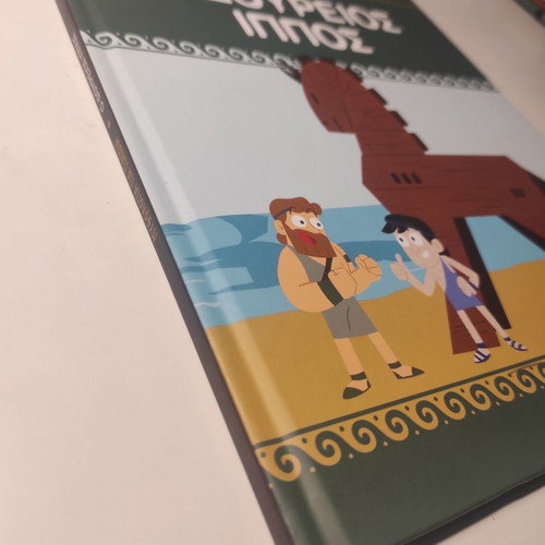 The Trojan Horse book like new