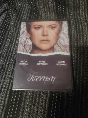 Birth DVD movie with Nicole Kidman, subtitles