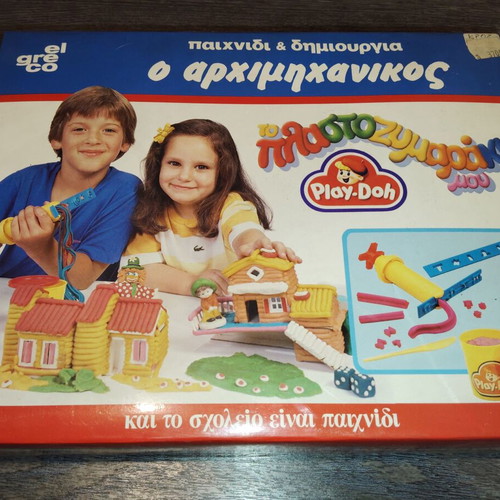 El Greco Preschool Game The Engineer intact