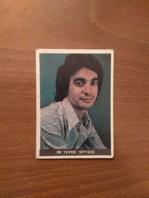 Card used No39 Teris Chrysos from Melo 70s collection