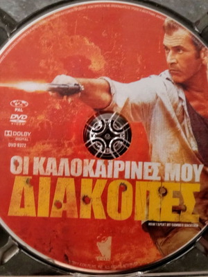 DVD How I Spent My Summer Vacation like new with subtitles