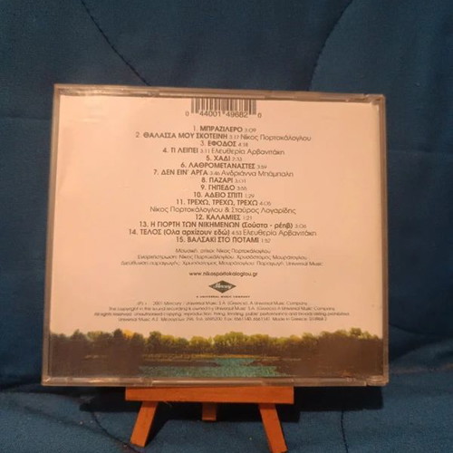 Nikos Portokaloglou Mprazilero CD used