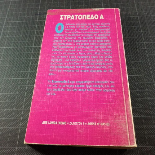Stratopedo A by Thomas M. Disch used, science fiction book