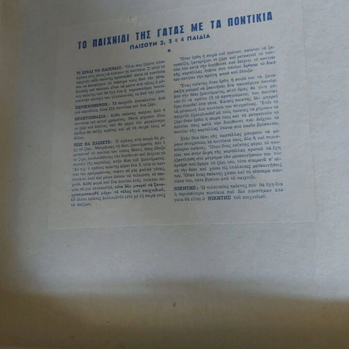 The Game of Cat and Mouse used, rare