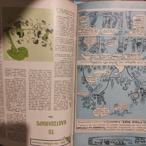 Radiotileorasi magazine 21-27 October 1973 used