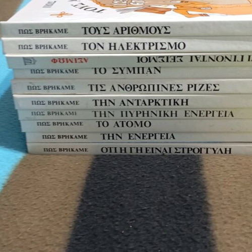 How We Found Series 10 Volumes New University Type