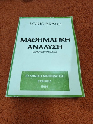 Mathematical Analysis Advanced Calculus by Louis Brand used