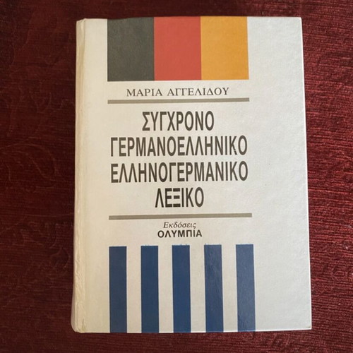 Contemporary German-Greek Greek-German Dictionary like new