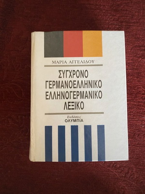 Contemporary German-Greek Greek-German Dictionary like new