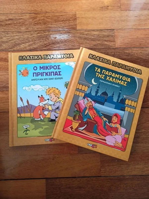Classic fairy tales like new, The Little Prince and The Tales of Halima